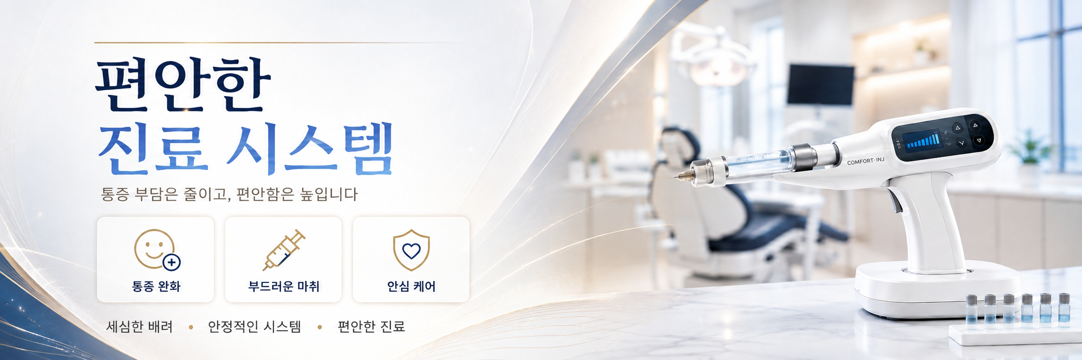 편안한 진료시스템 선사 대구율하치과